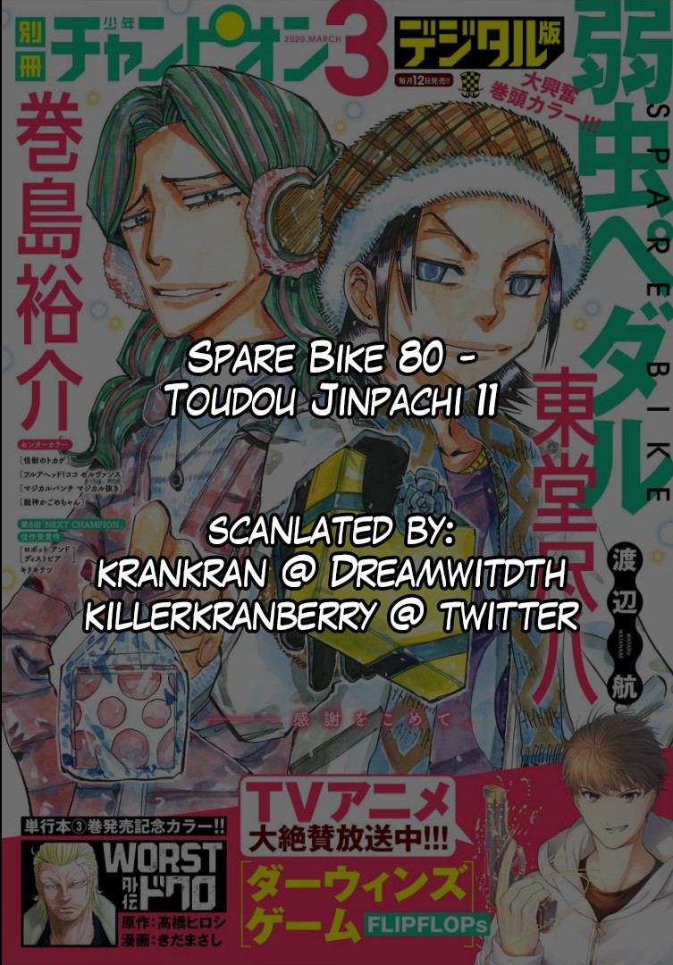 Yowamushi Pedal – Spare Bike Chapter 80 - Page 1