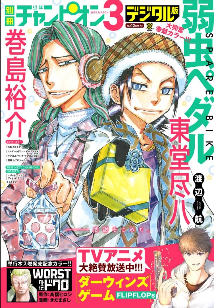 Yowamushi Pedal – Spare Bike Chapter 80 - Page 2