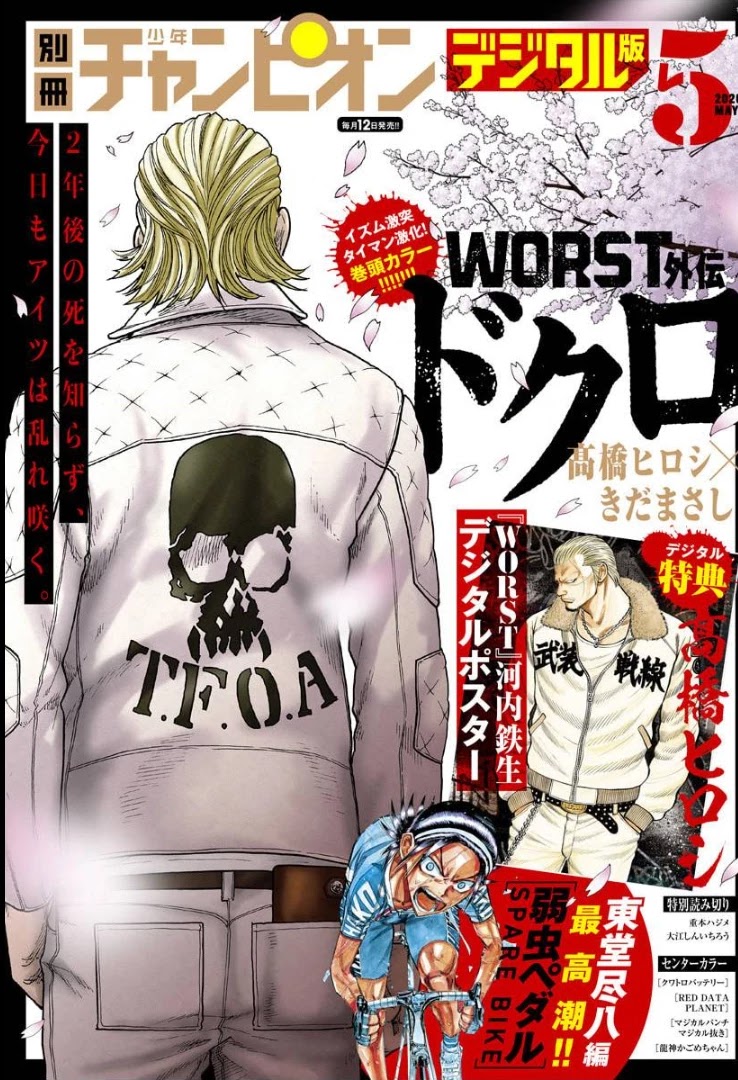 Yowamushi Pedal – Spare Bike Chapter 82 - Page 1