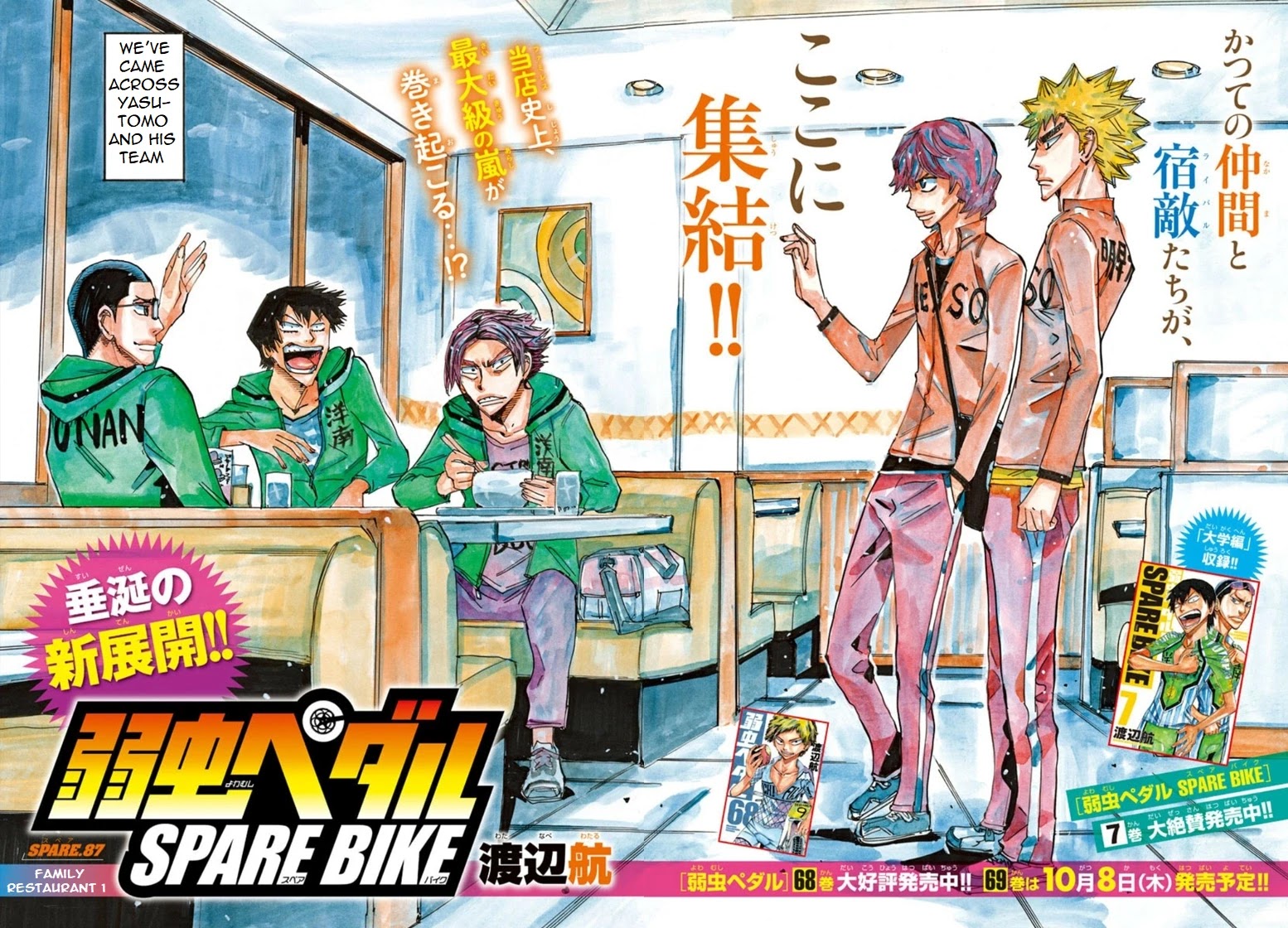 Yowamushi Pedal – Spare Bike Chapter 87 - Page 3