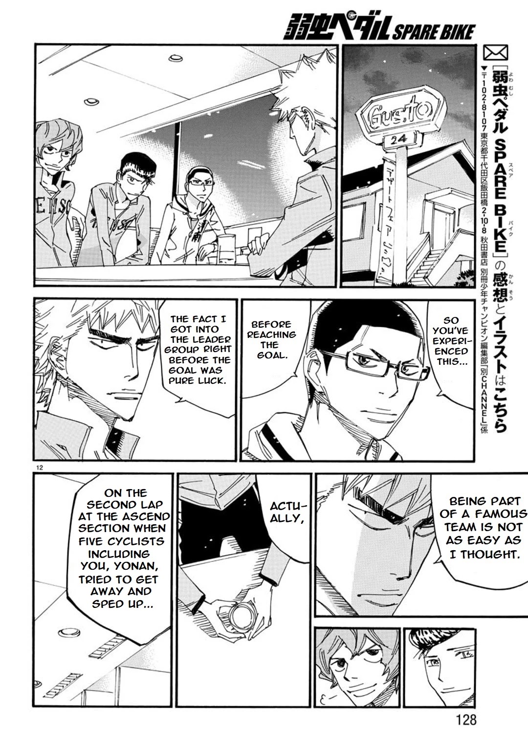 Yowamushi Pedal – Spare Bike Chapter 89 - Page 11