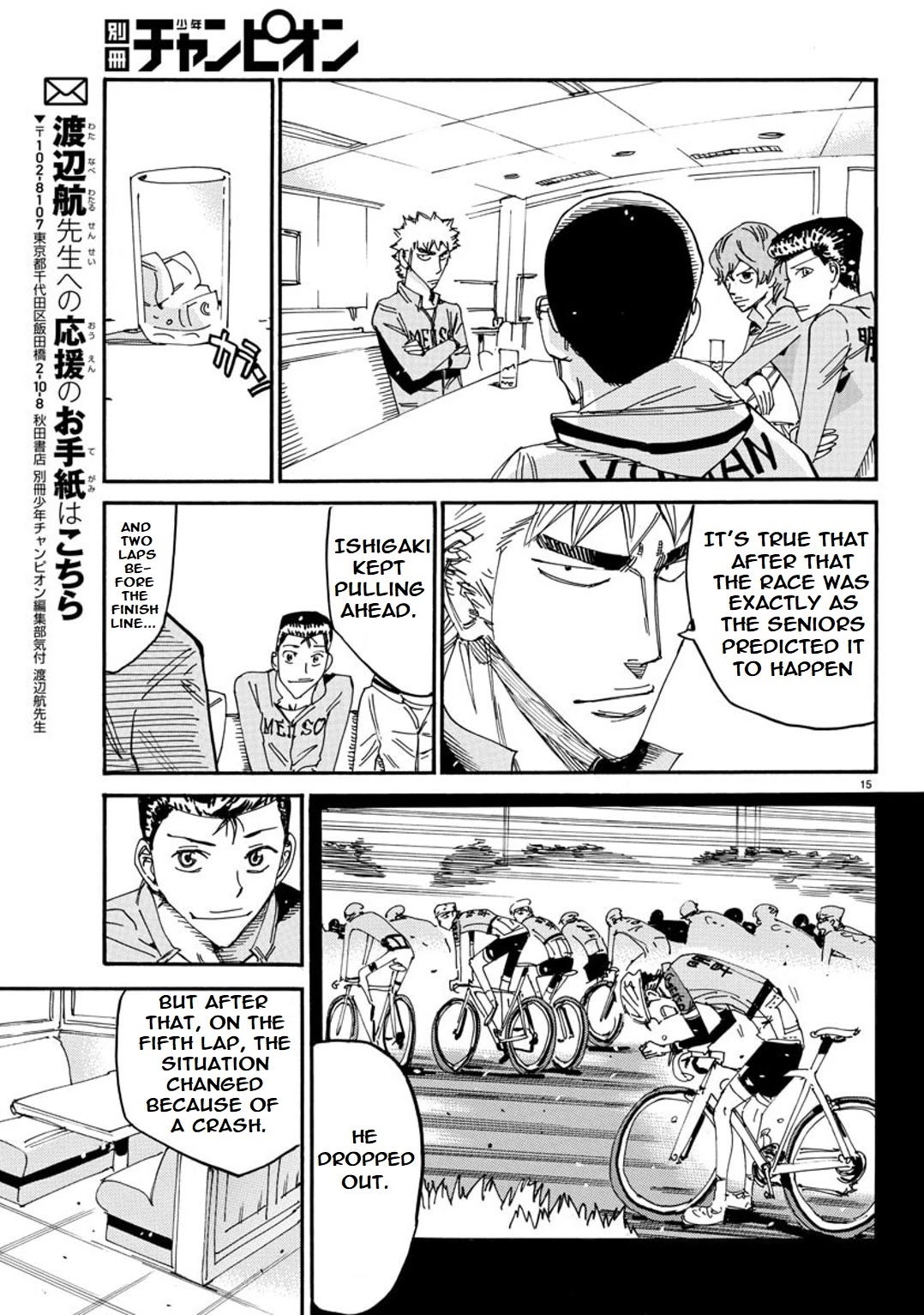 Yowamushi Pedal – Spare Bike Chapter 89 - Page 14