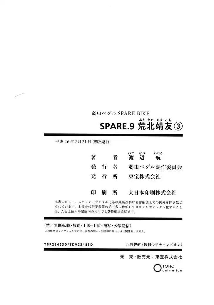 Yowamushi Pedal – Spare Bike Chapter 9 - Page 17