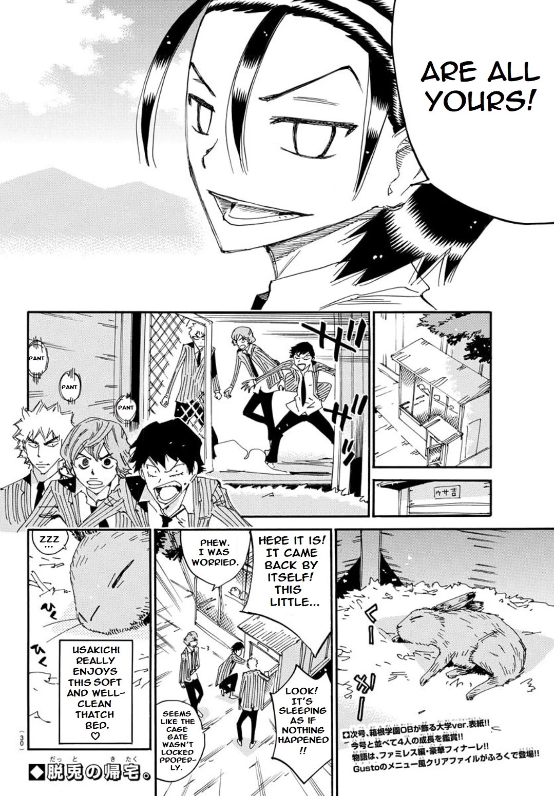 Yowamushi Pedal – Spare Bike Chapter 91 - Page 20