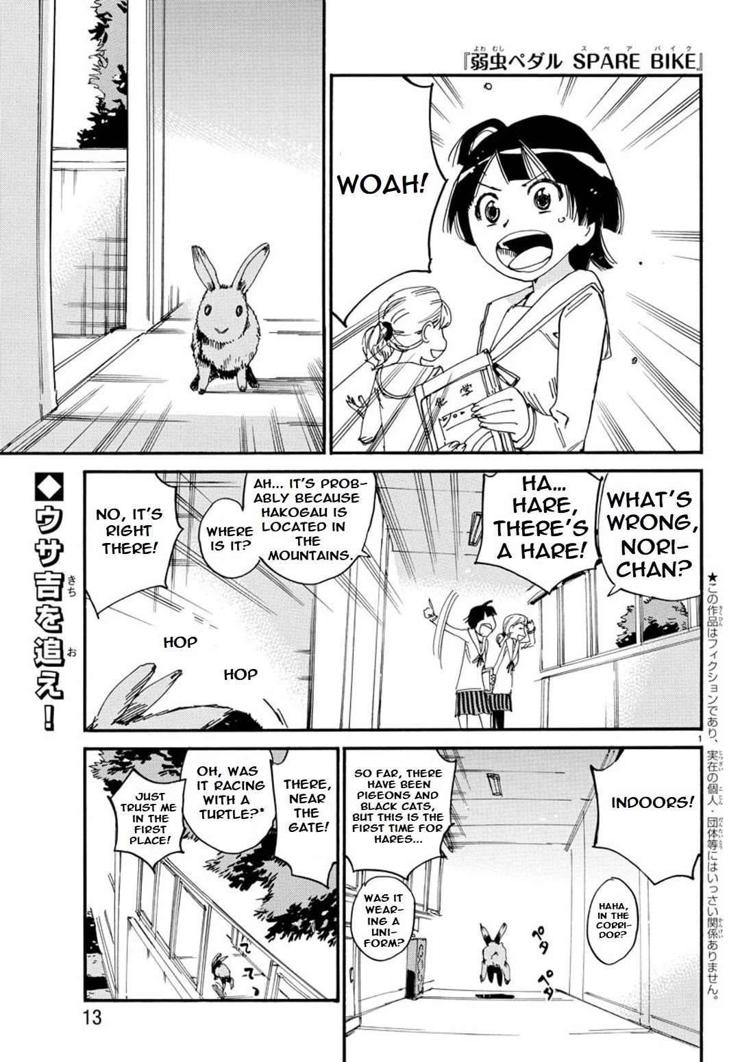 Yowamushi Pedal – Spare Bike Chapter 91 - Page 4