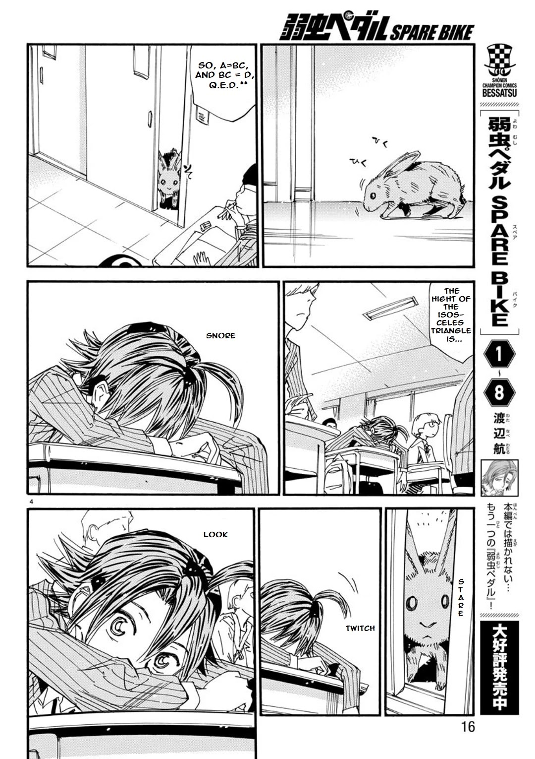 Yowamushi Pedal – Spare Bike Chapter 91 - Page 7