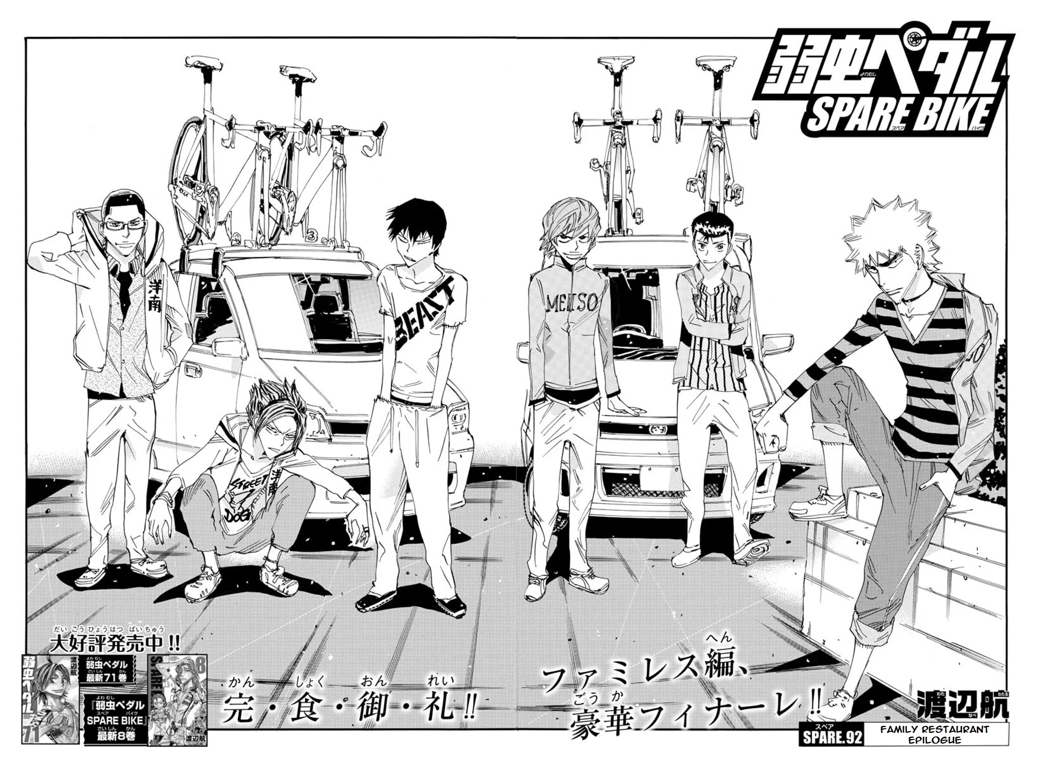 Yowamushi Pedal – Spare Bike Chapter 92 - Page 5