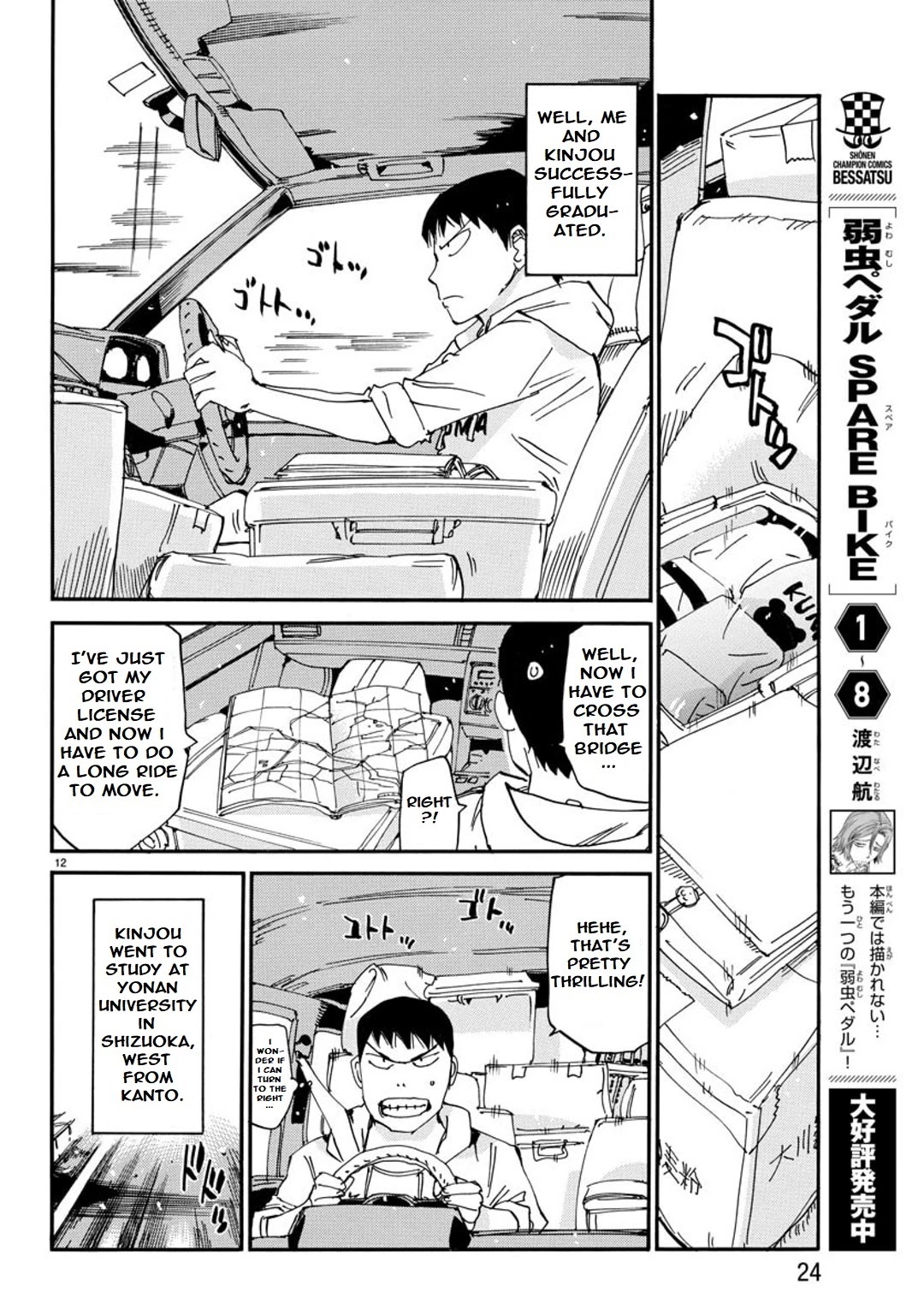 Yowamushi Pedal – Spare Bike Chapter 93 - Page 15