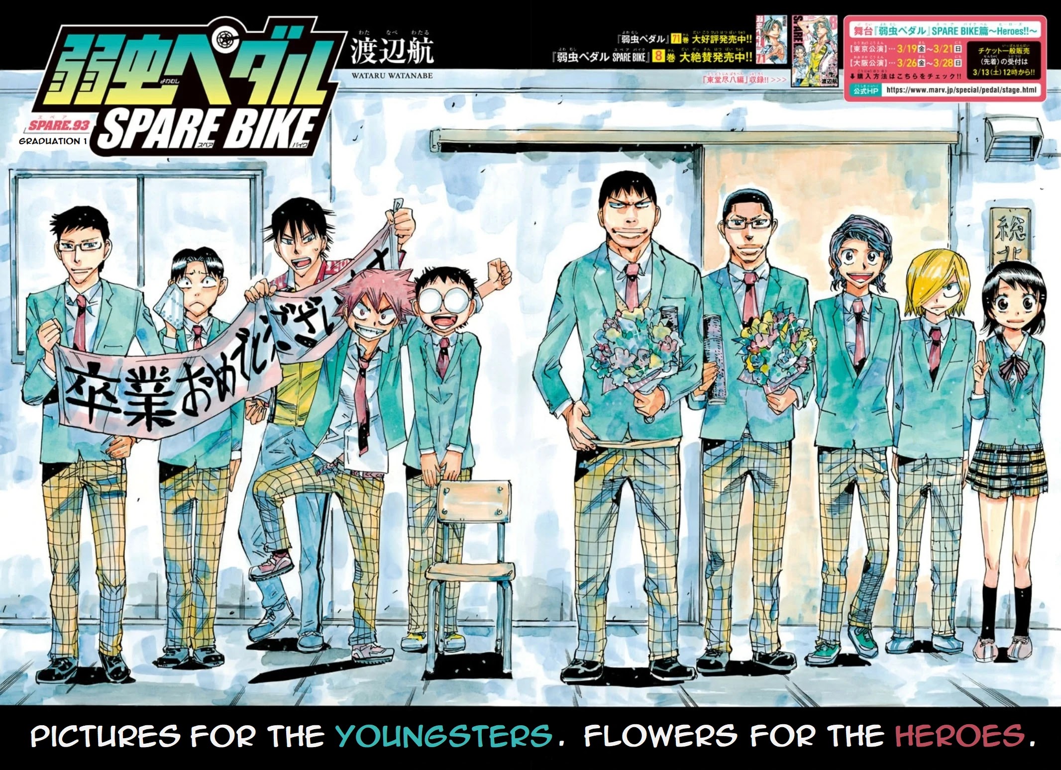 Yowamushi Pedal – Spare Bike Chapter 93 - Page 3