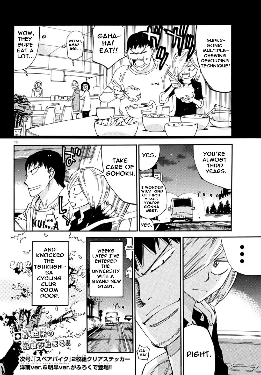 Yowamushi Pedal – Spare Bike Chapter 94 - Page 16