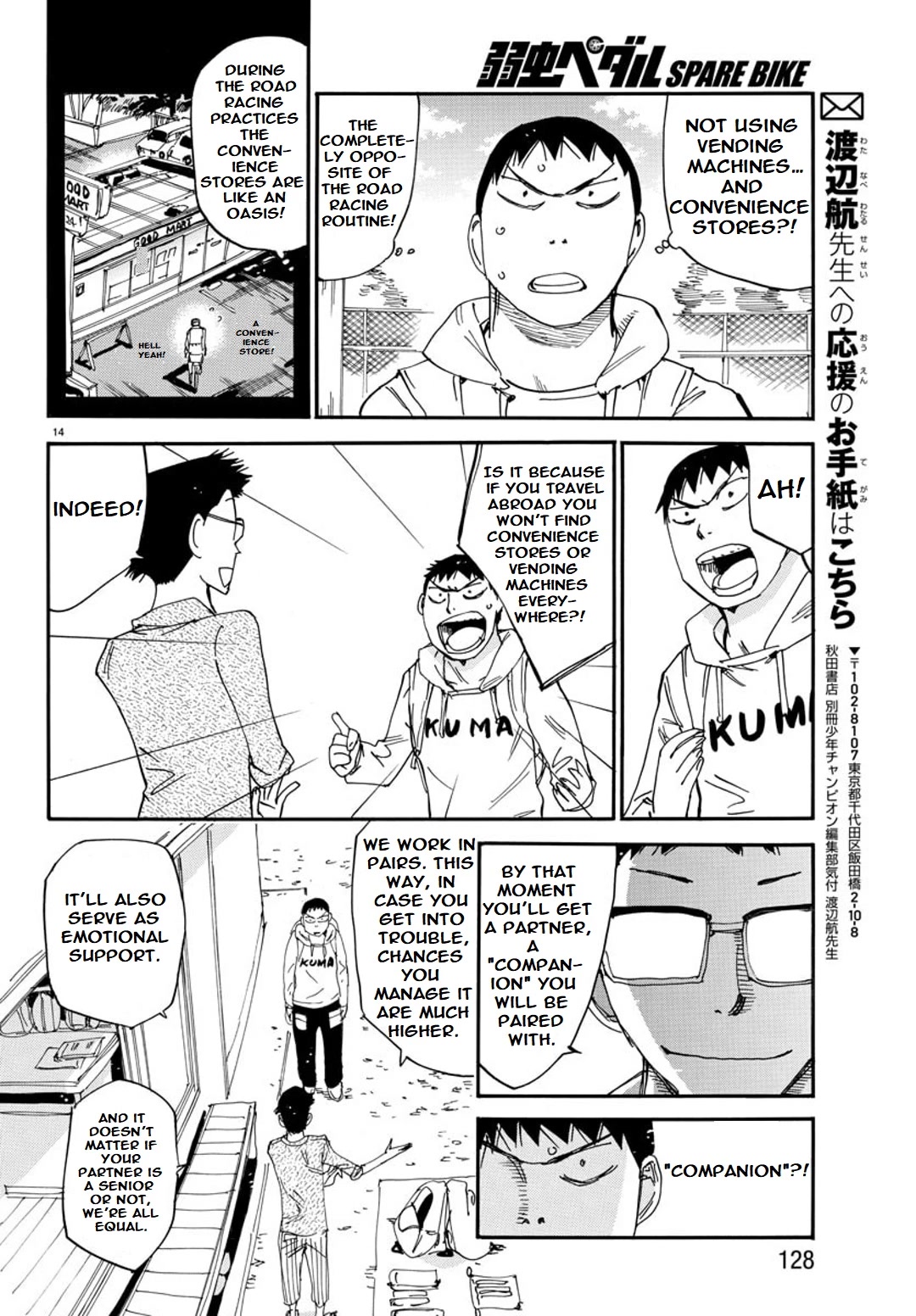 Yowamushi Pedal – Spare Bike Chapter 95 - Page 13