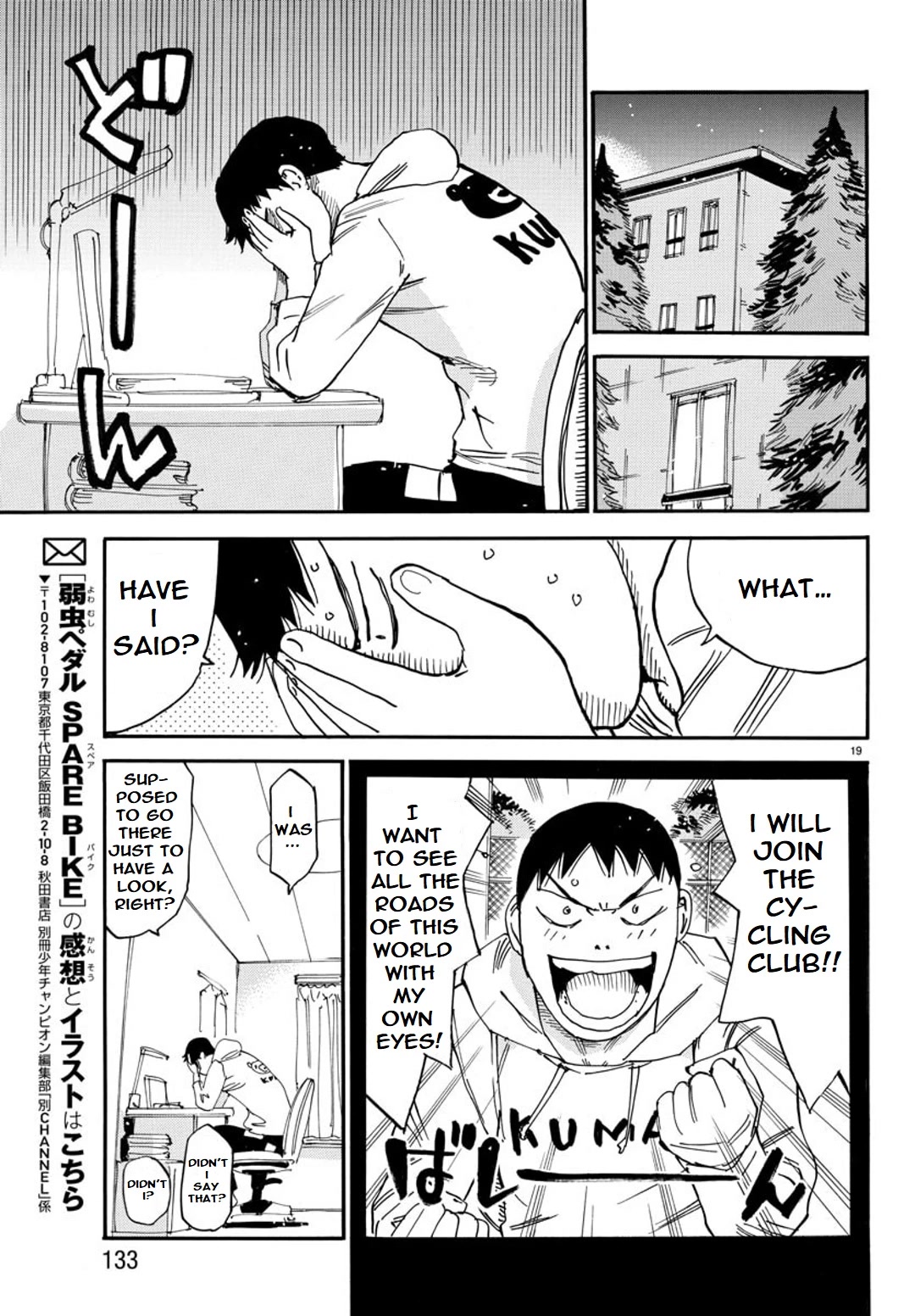 Yowamushi Pedal – Spare Bike Chapter 95 - Page 18