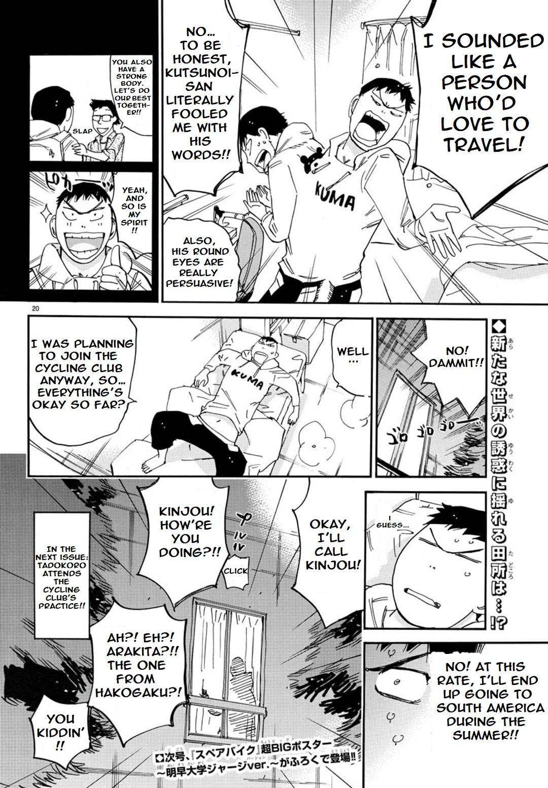 Yowamushi Pedal – Spare Bike Chapter 95 - Page 19