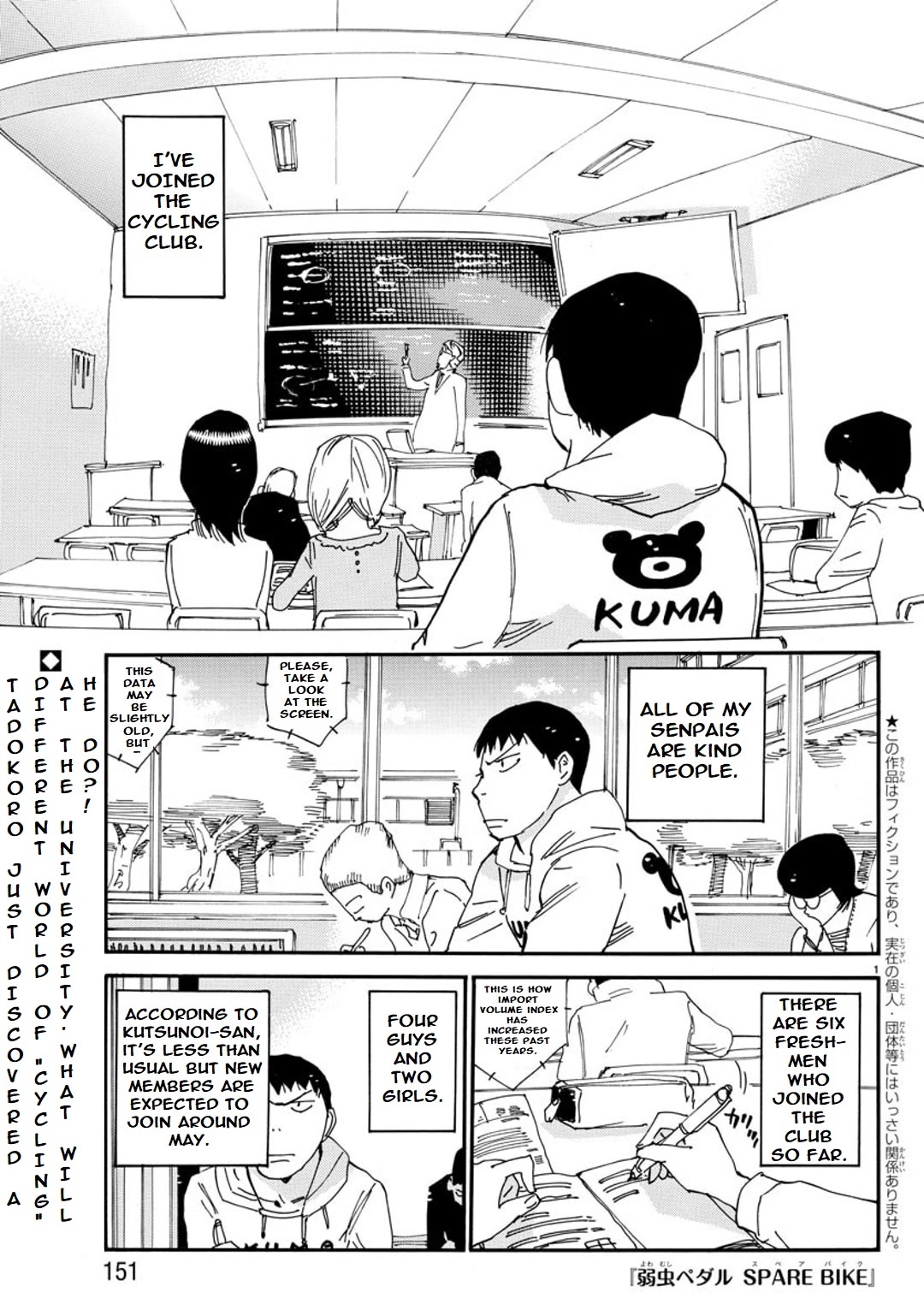 Yowamushi Pedal – Spare Bike Chapter 96 - Page 2