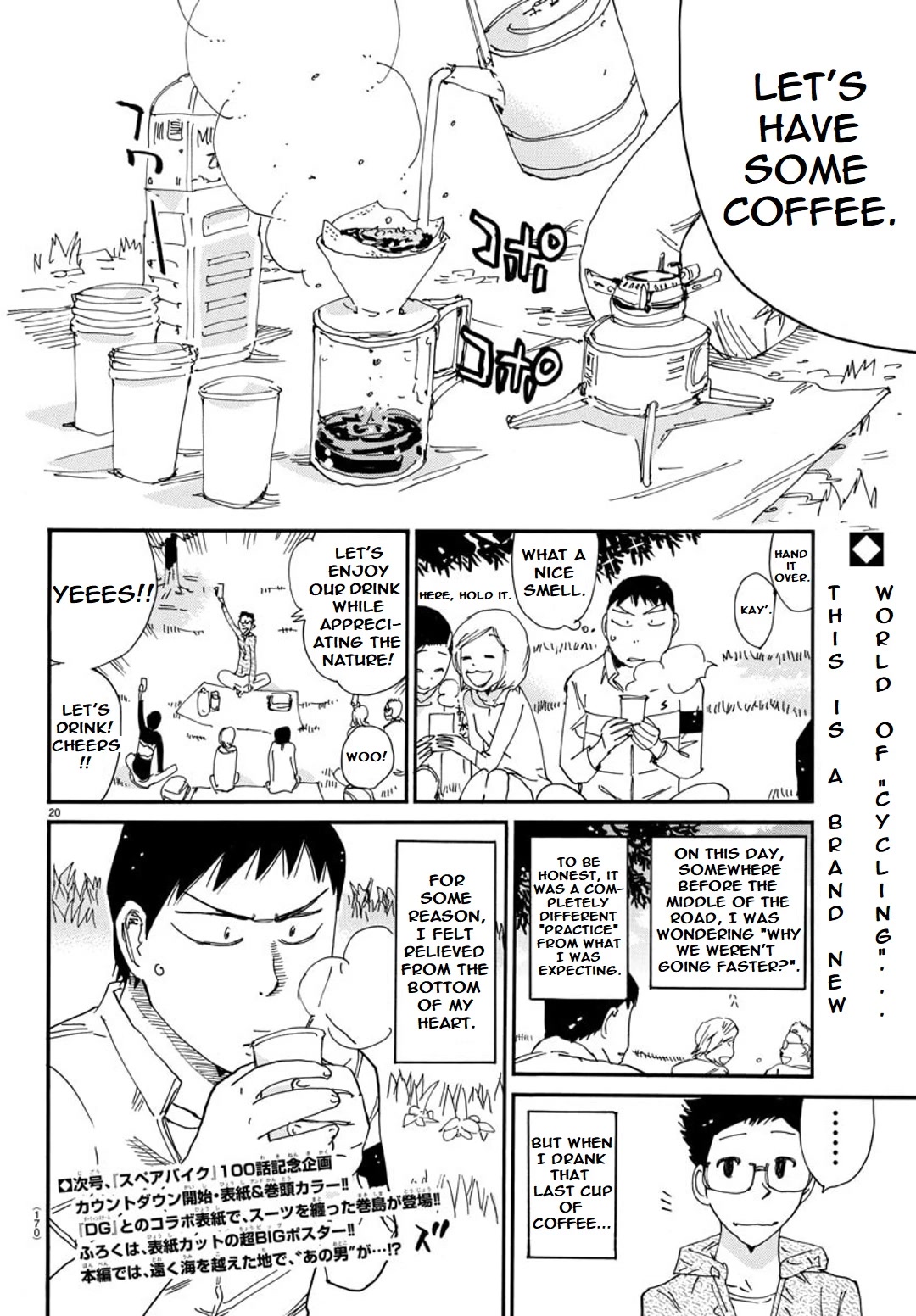 Yowamushi Pedal – Spare Bike Chapter 96 - Page 19