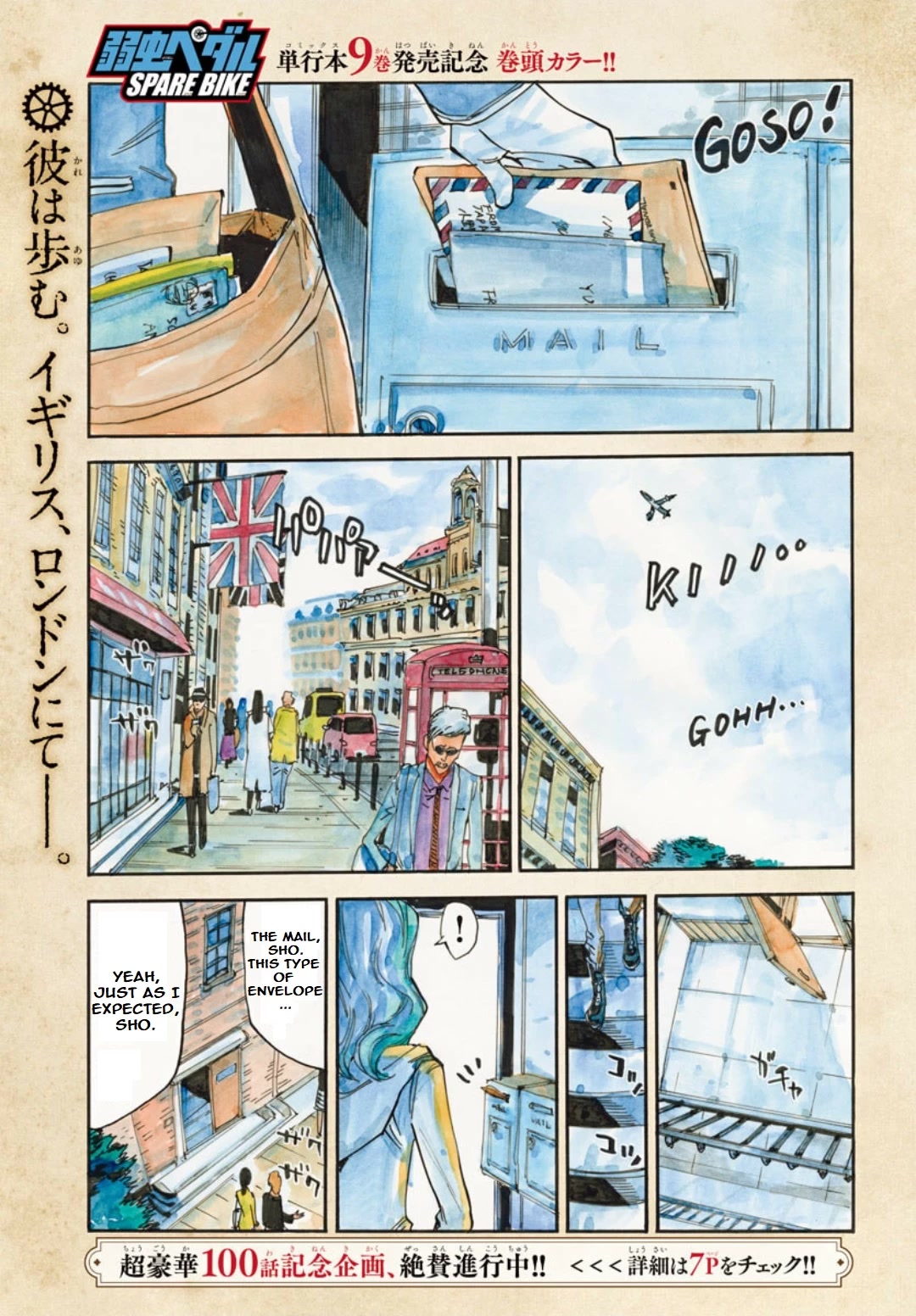 Yowamushi Pedal – Spare Bike Chapter 97 - Page 2