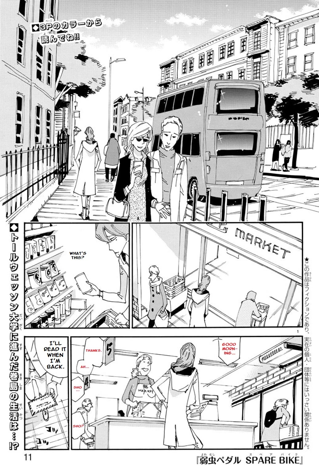Yowamushi Pedal – Spare Bike Chapter 97 - Page 4