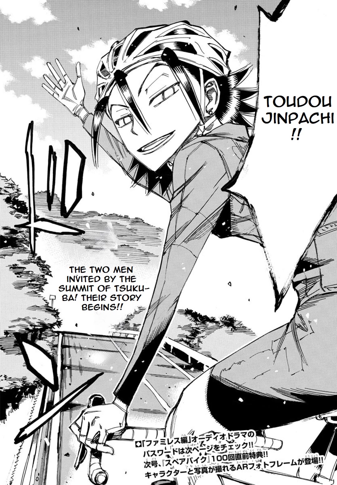 Yowamushi Pedal – Spare Bike Chapter 98 - Page 18