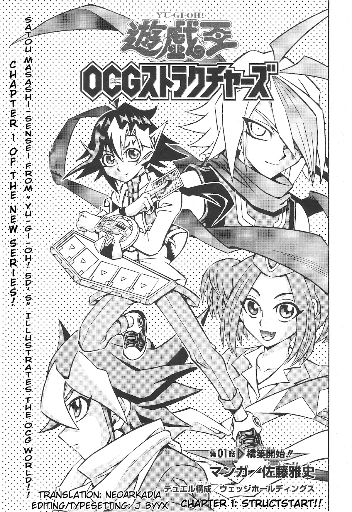 Yu-Gi-Oh! OGC Structures Chapter 1 - Page 3