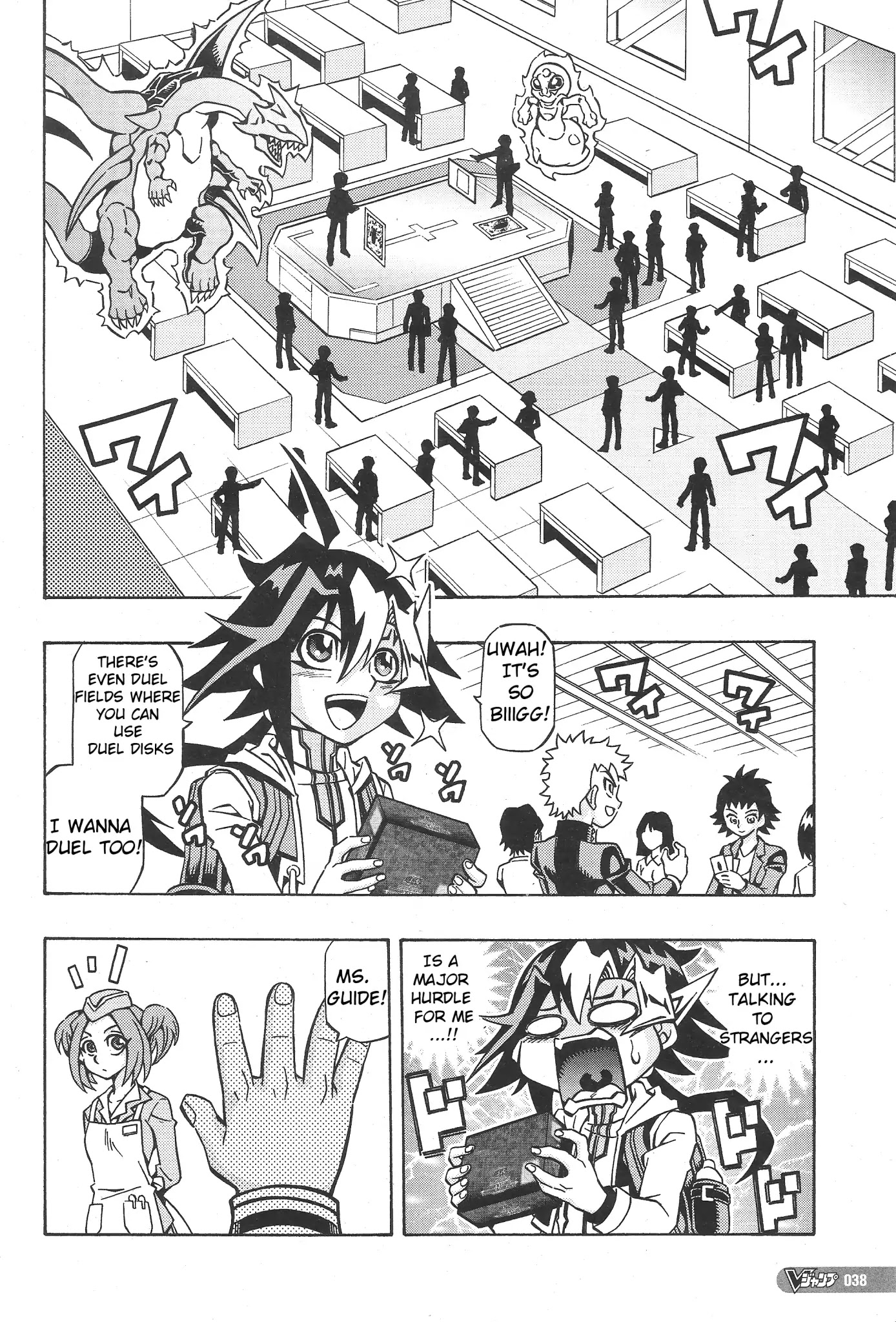 Yu-Gi-Oh! OGC Structures Chapter 1 - Page 4
