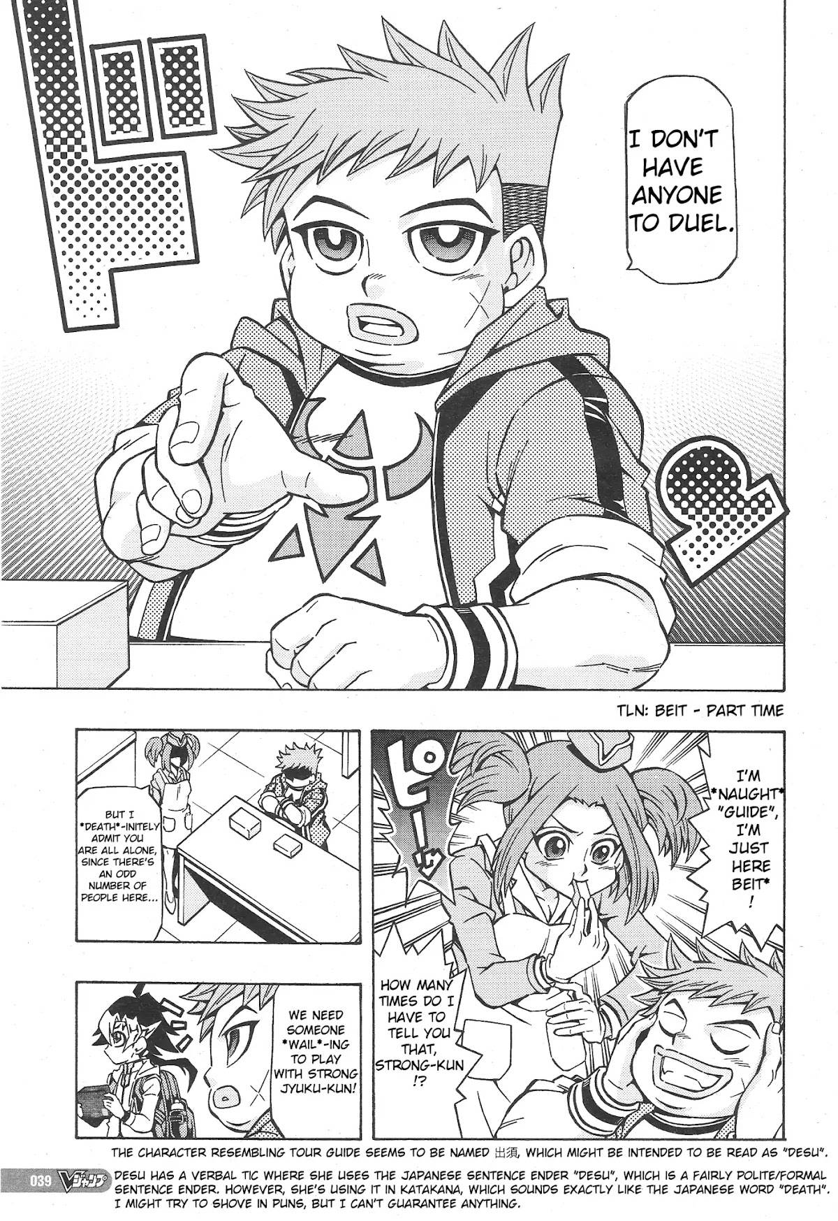 Yu-Gi-Oh! OGC Structures Chapter 1 - Page 5