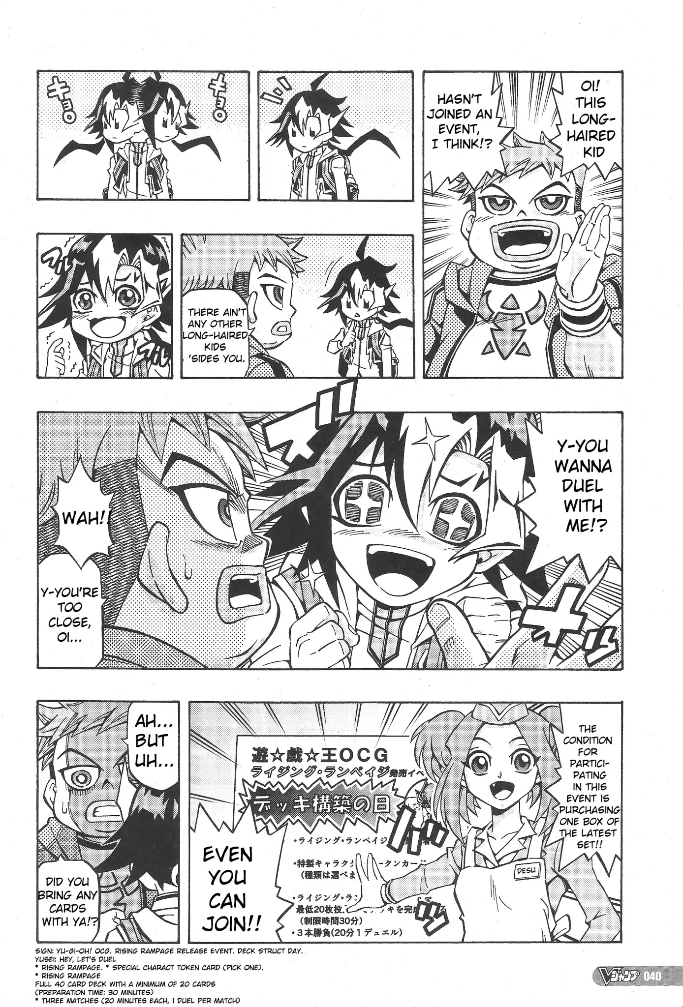 Yu-Gi-Oh! OGC Structures Chapter 1 - Page 6