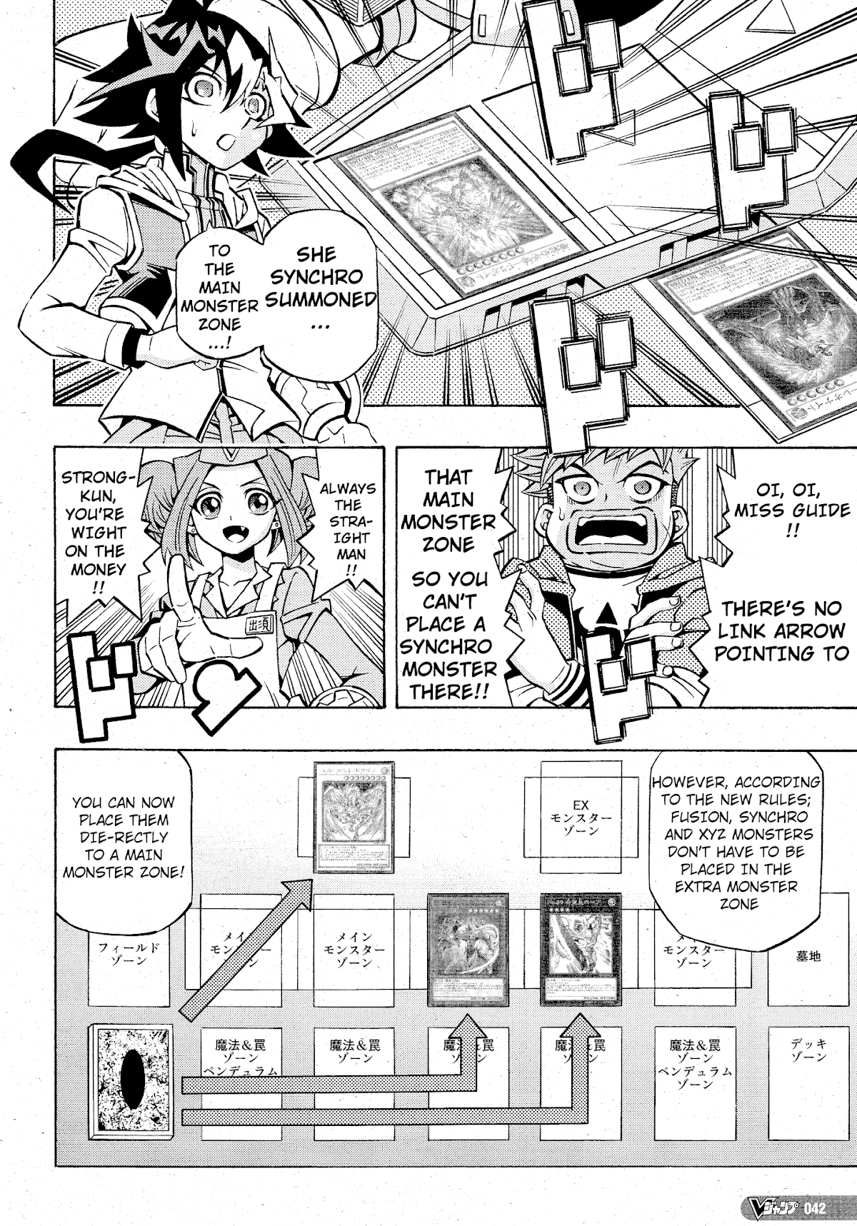 Yu-Gi-Oh! OGC Structures Chapter 10 - Page 13