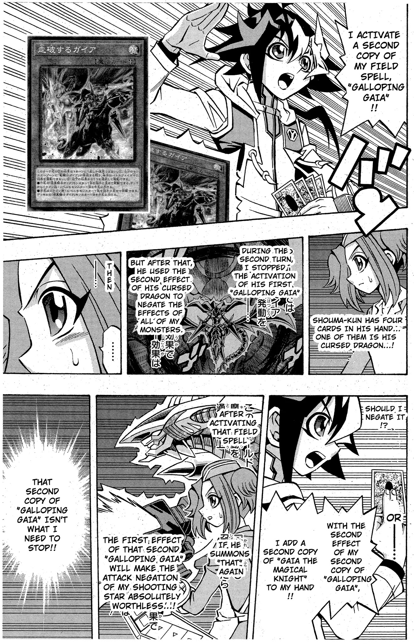 Yu-Gi-Oh! OGC Structures Chapter 11 - Page 16