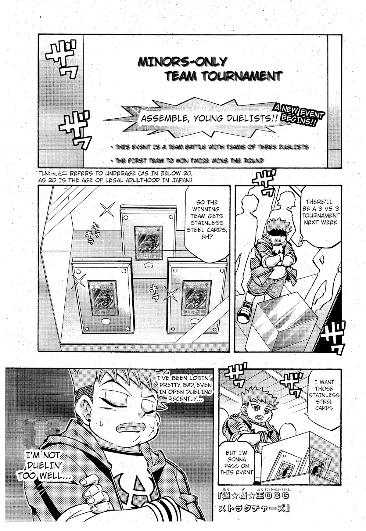 Yu-Gi-Oh! OGC Structures Chapter 12 - Page 1
