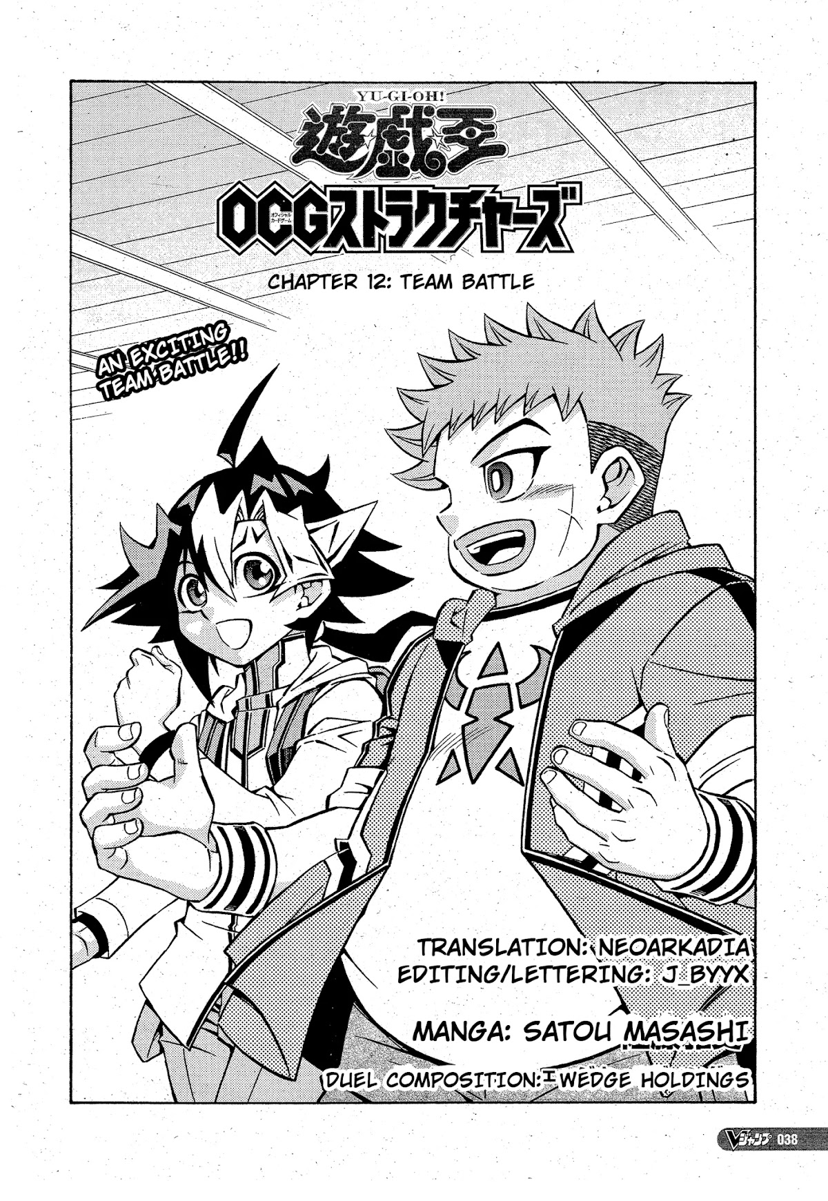Yu-Gi-Oh! OGC Structures Chapter 12 - Page 4