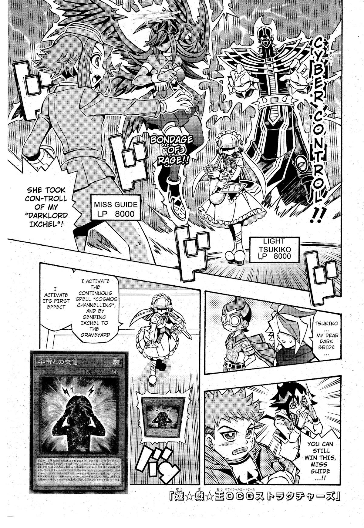 Yu-Gi-Oh! OGC Structures Chapter 13 - Page 1