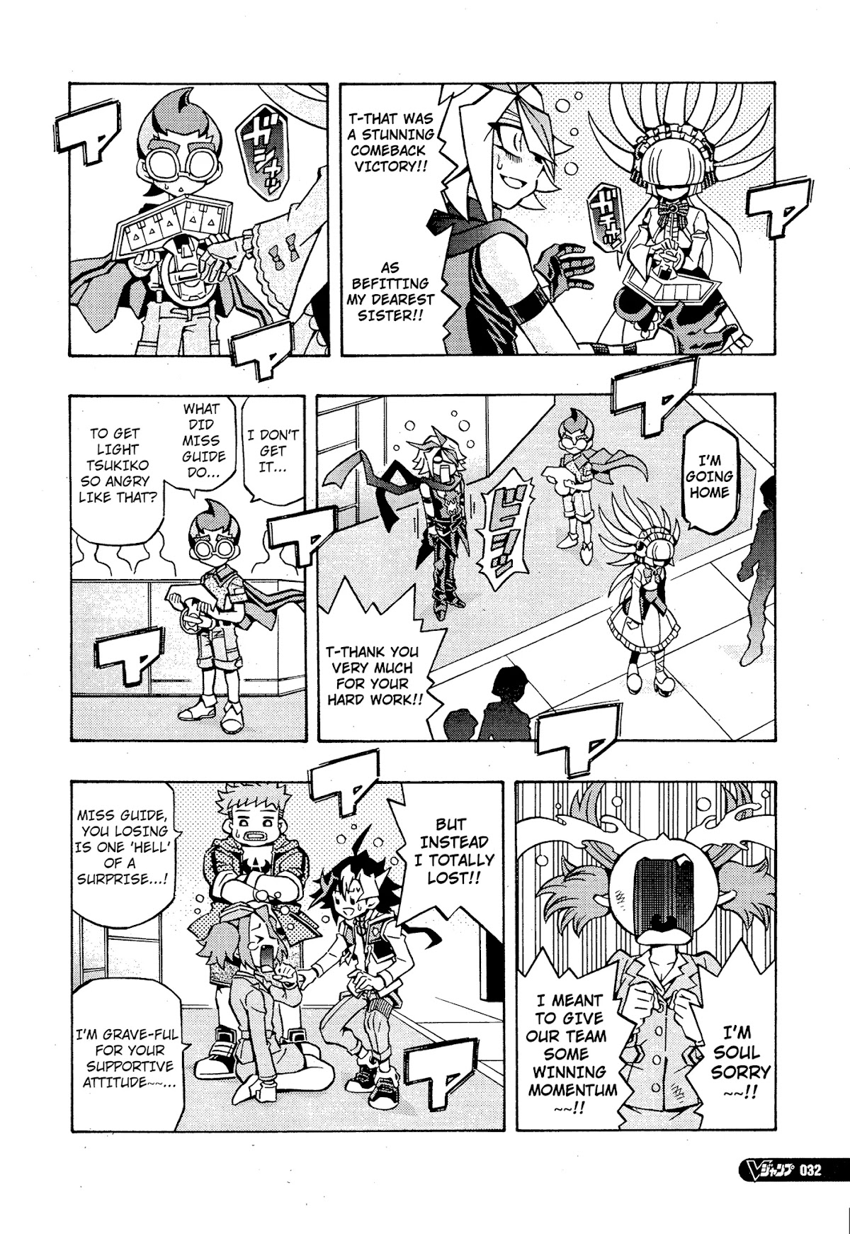 Yu-Gi-Oh! OGC Structures Chapter 14 - Page 4