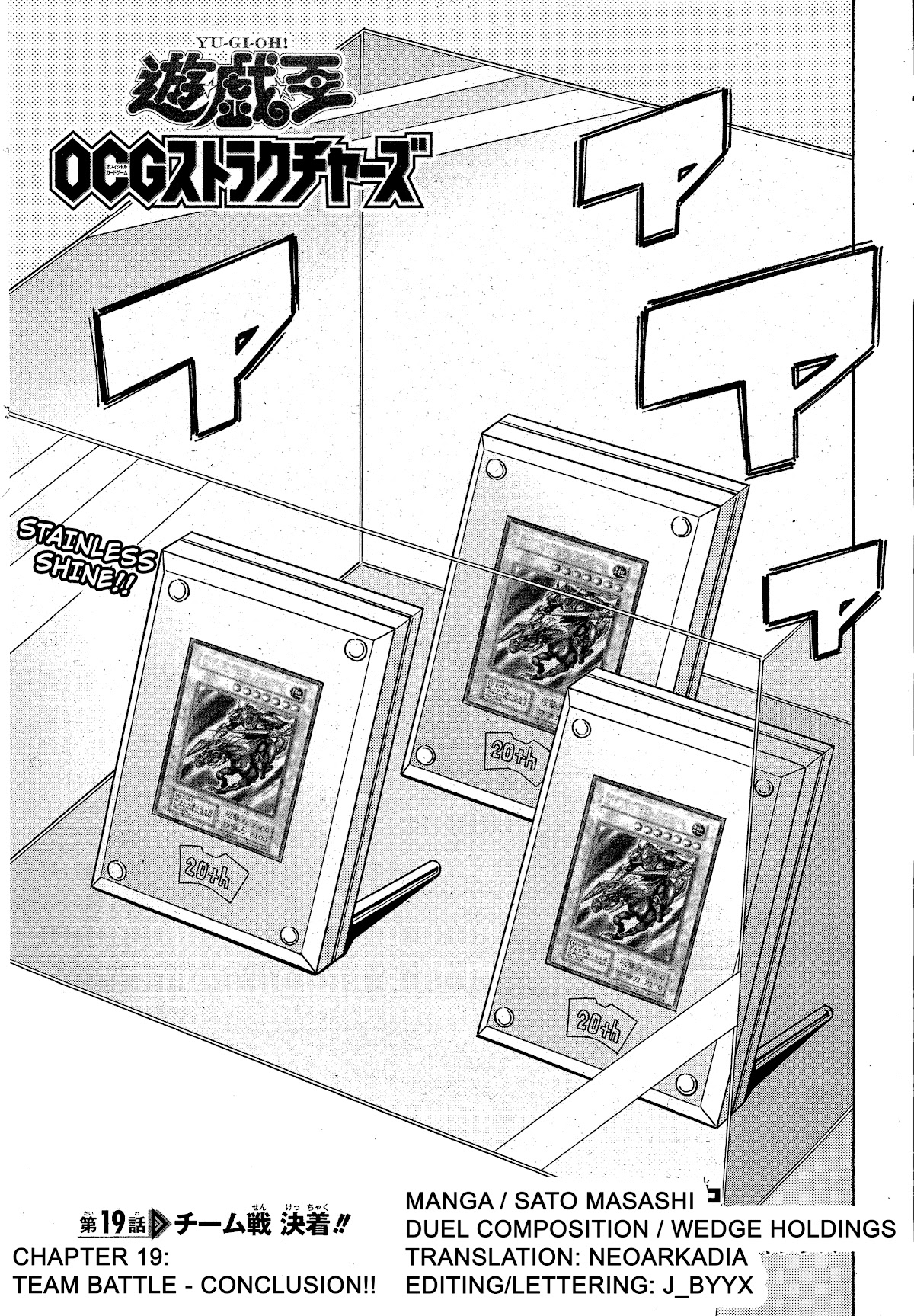 Yu-Gi-Oh! OGC Structures Chapter 19 - Page 1