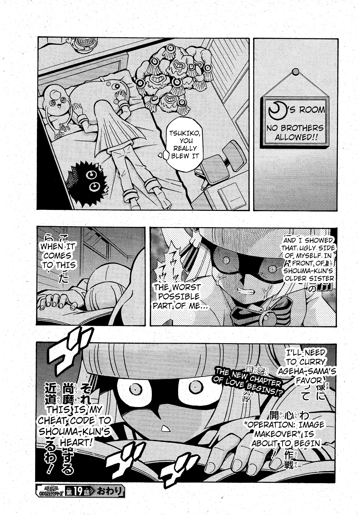 Yu-Gi-Oh! OGC Structures Chapter 19 - Page 23