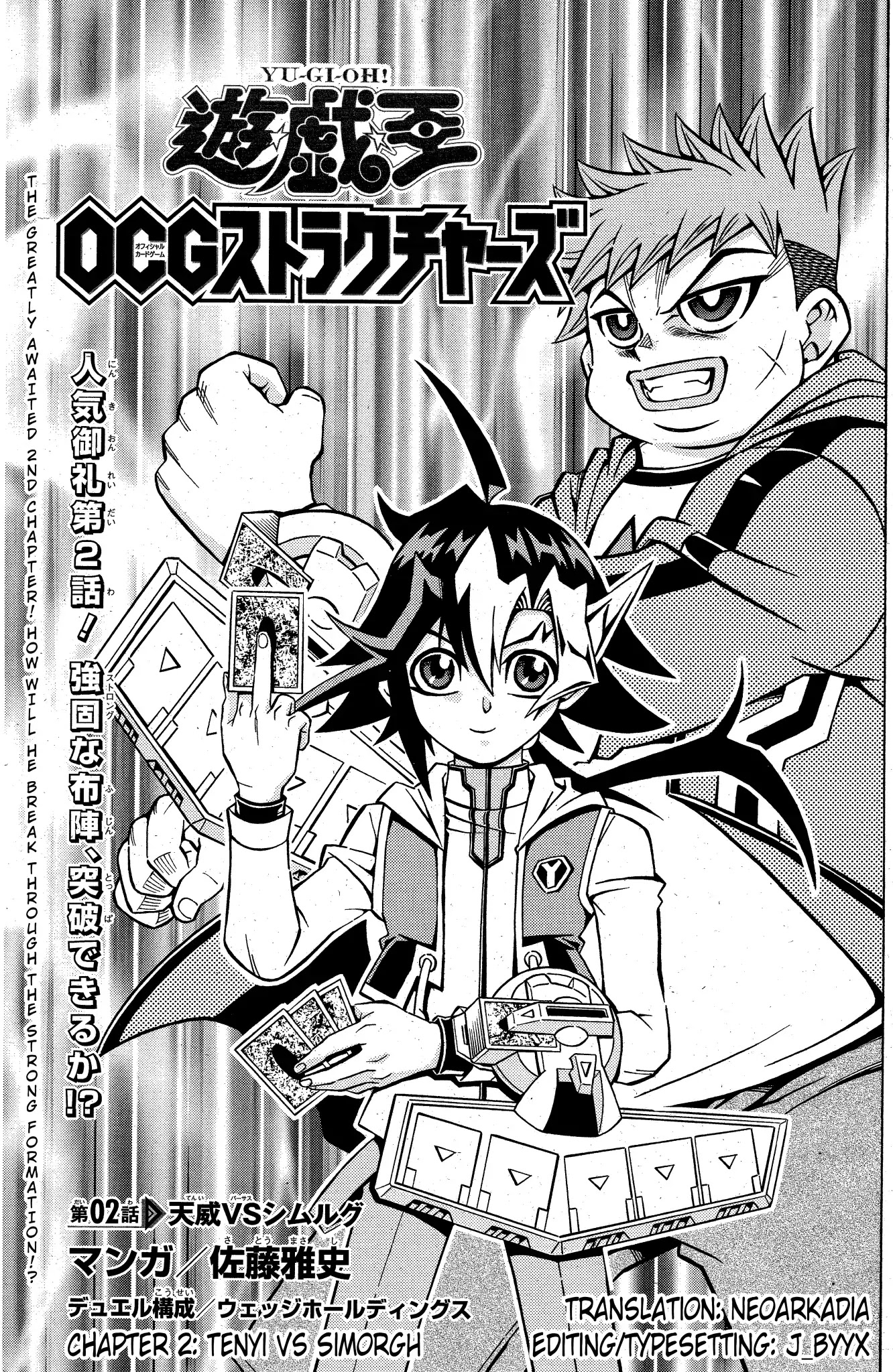 Yu-Gi-Oh! OGC Structures Chapter 2 - Page 1
