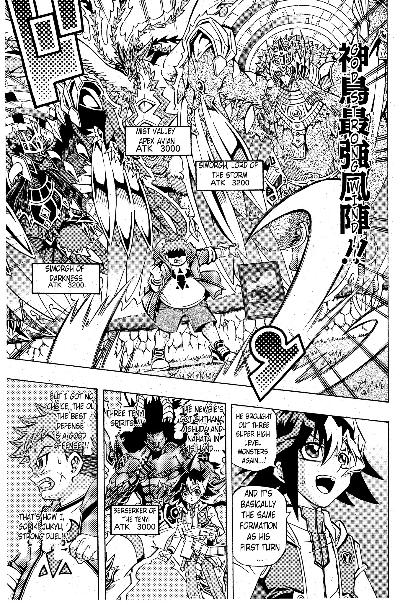 Yu-Gi-Oh! OGC Structures Chapter 2 - Page 14