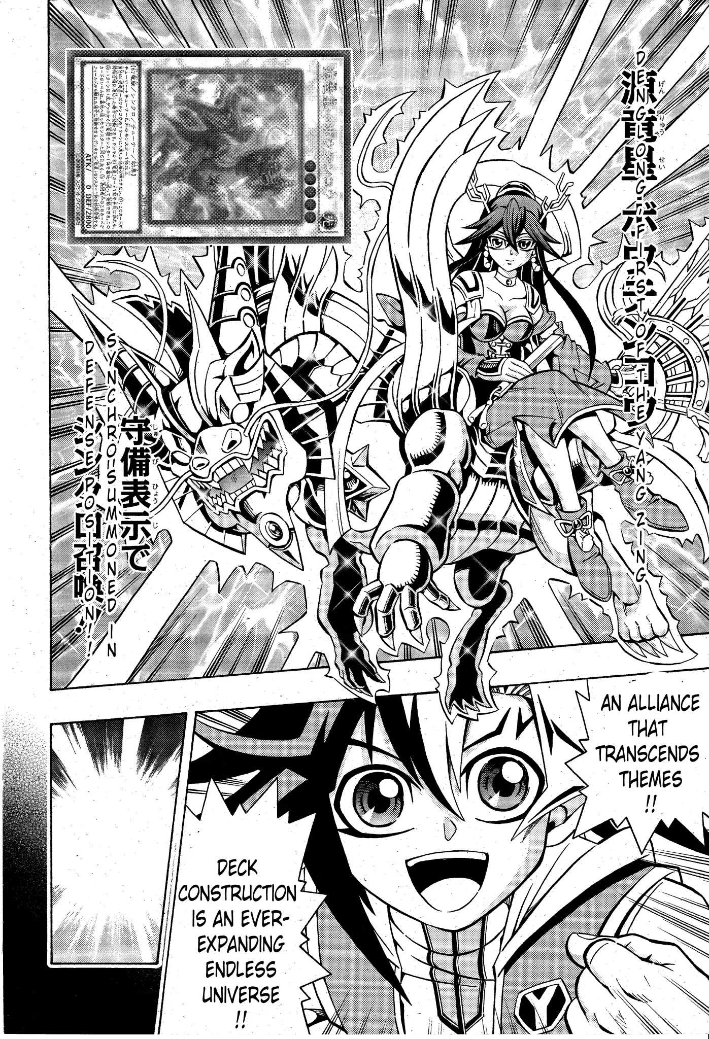 Yu-Gi-Oh! OGC Structures Chapter 2 - Page 19