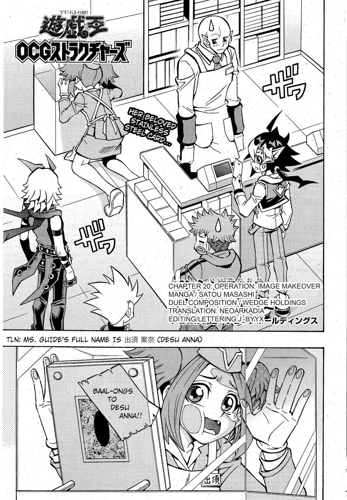 Yu-Gi-Oh! OGC Structures Chapter 20 - Page 1