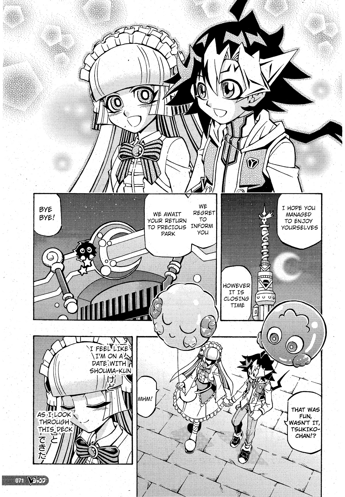 Yu-Gi-Oh! OGC Structures Chapter 20 - Page 10