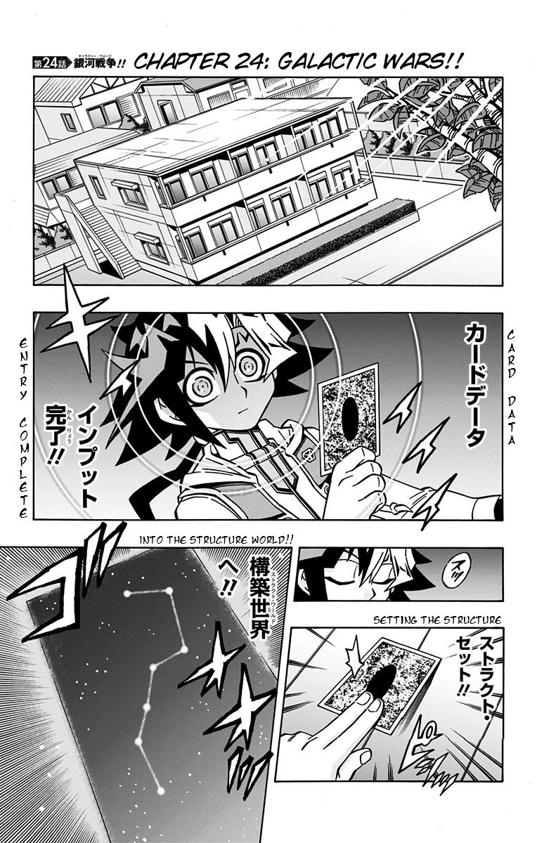 Yu-Gi-Oh! OGC Structures Chapter 24 - Page 1