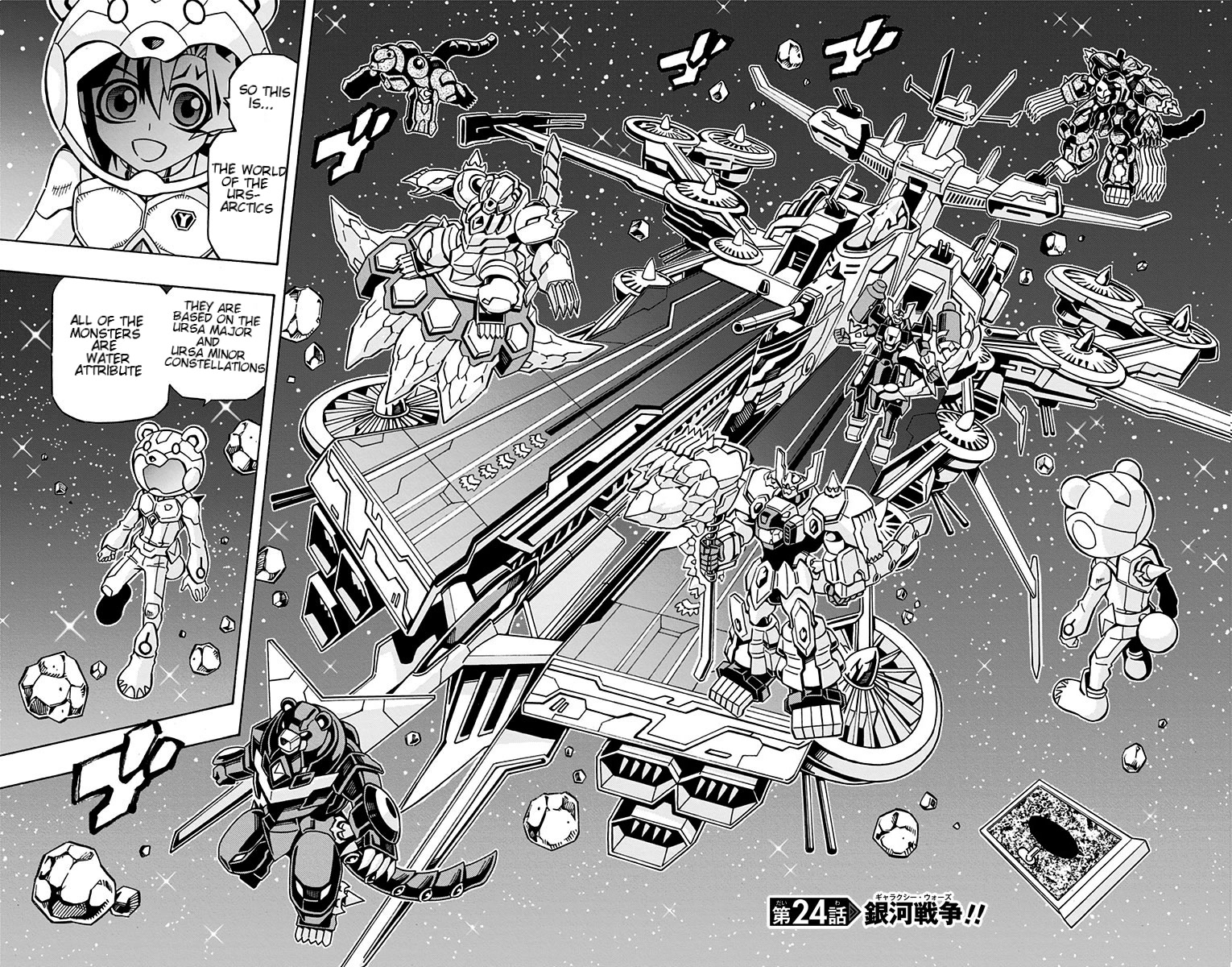 Yu-Gi-Oh! OGC Structures Chapter 24 - Page 2