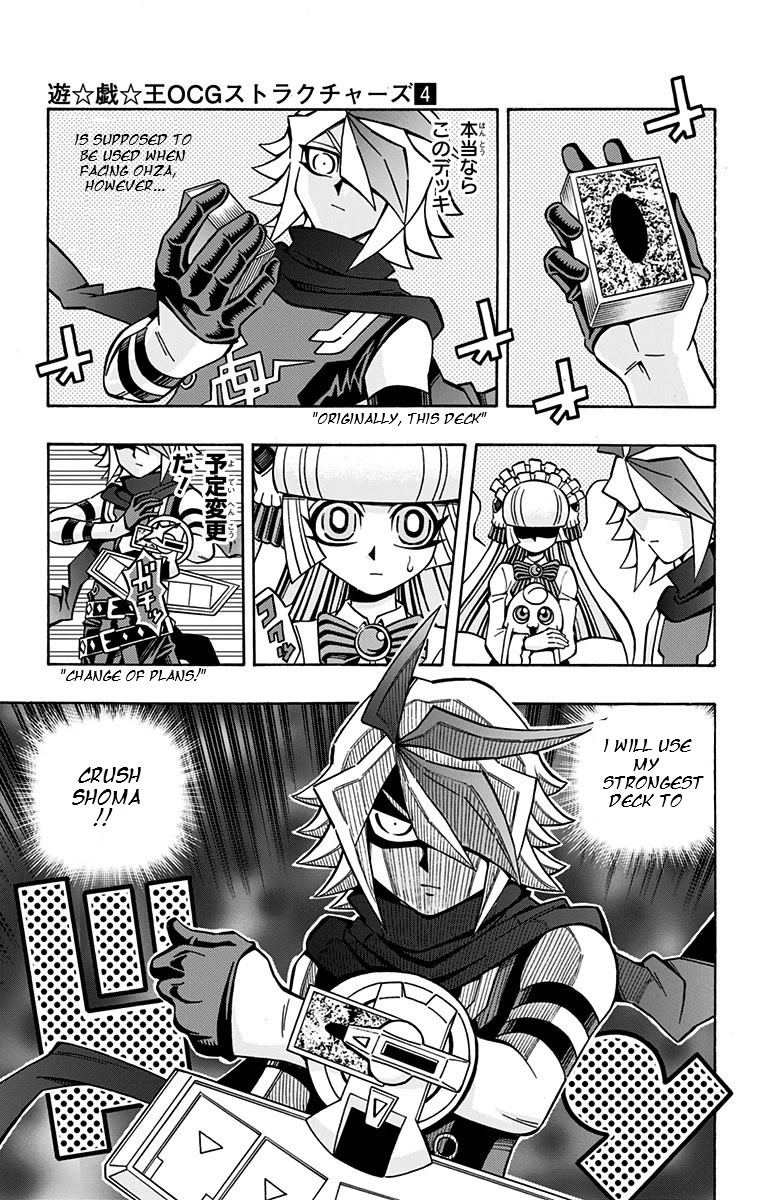 Yu-Gi-Oh! OGC Structures Chapter 24 - Page 16