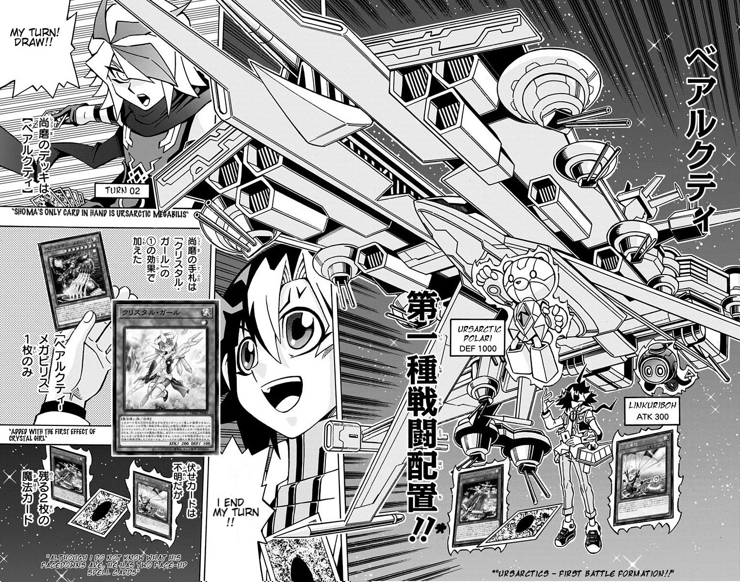 Yu-Gi-Oh! OGC Structures Chapter 24 - Page 19