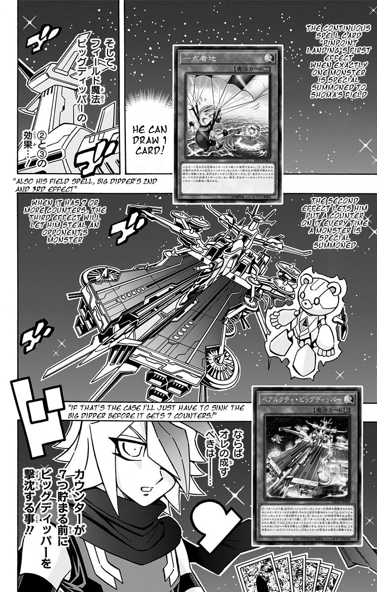 Yu-Gi-Oh! OGC Structures Chapter 24 - Page 20
