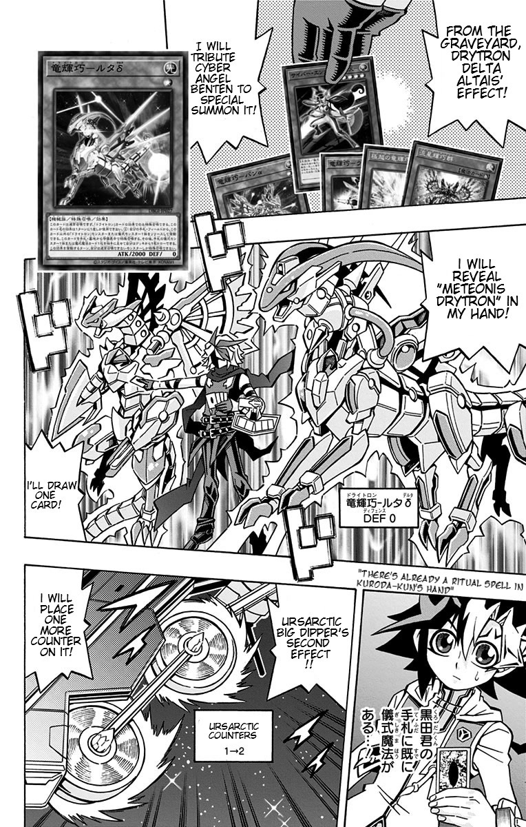 Yu-Gi-Oh! OGC Structures Chapter 24 - Page 22