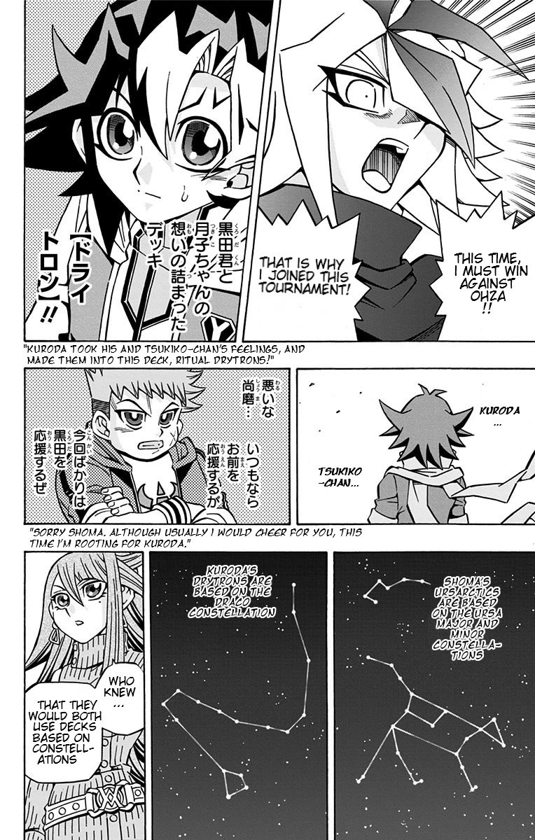 Yu-Gi-Oh! OGC Structures Chapter 24 - Page 24
