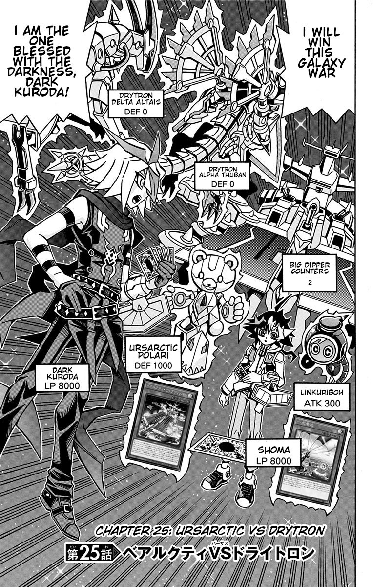 Yu-Gi-Oh! OGC Structures Chapter 25 - Page 1