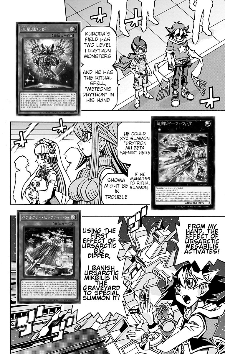 Yu-Gi-Oh! OGC Structures Chapter 25 - Page 2
