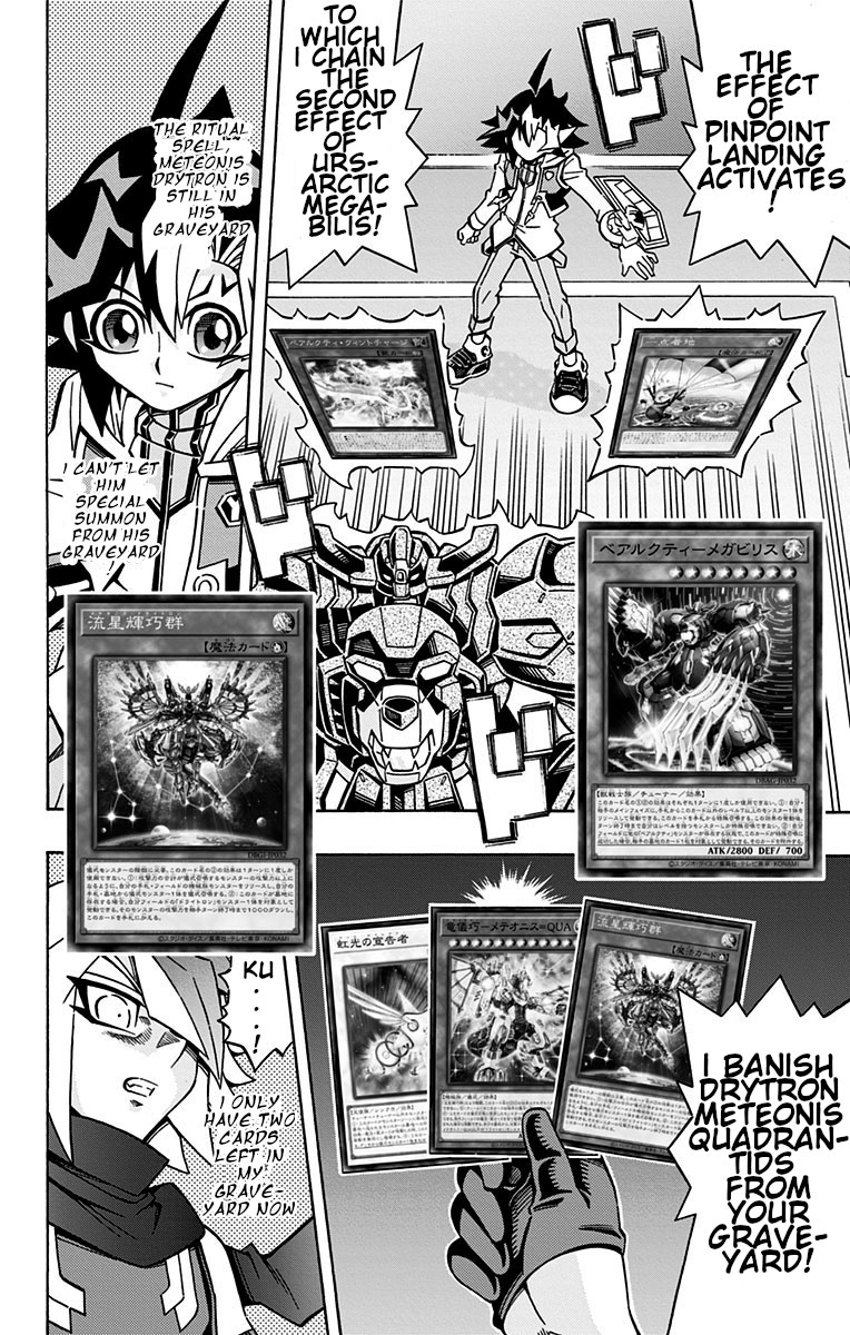 Yu-Gi-Oh! OGC Structures Chapter 26 - Page 4