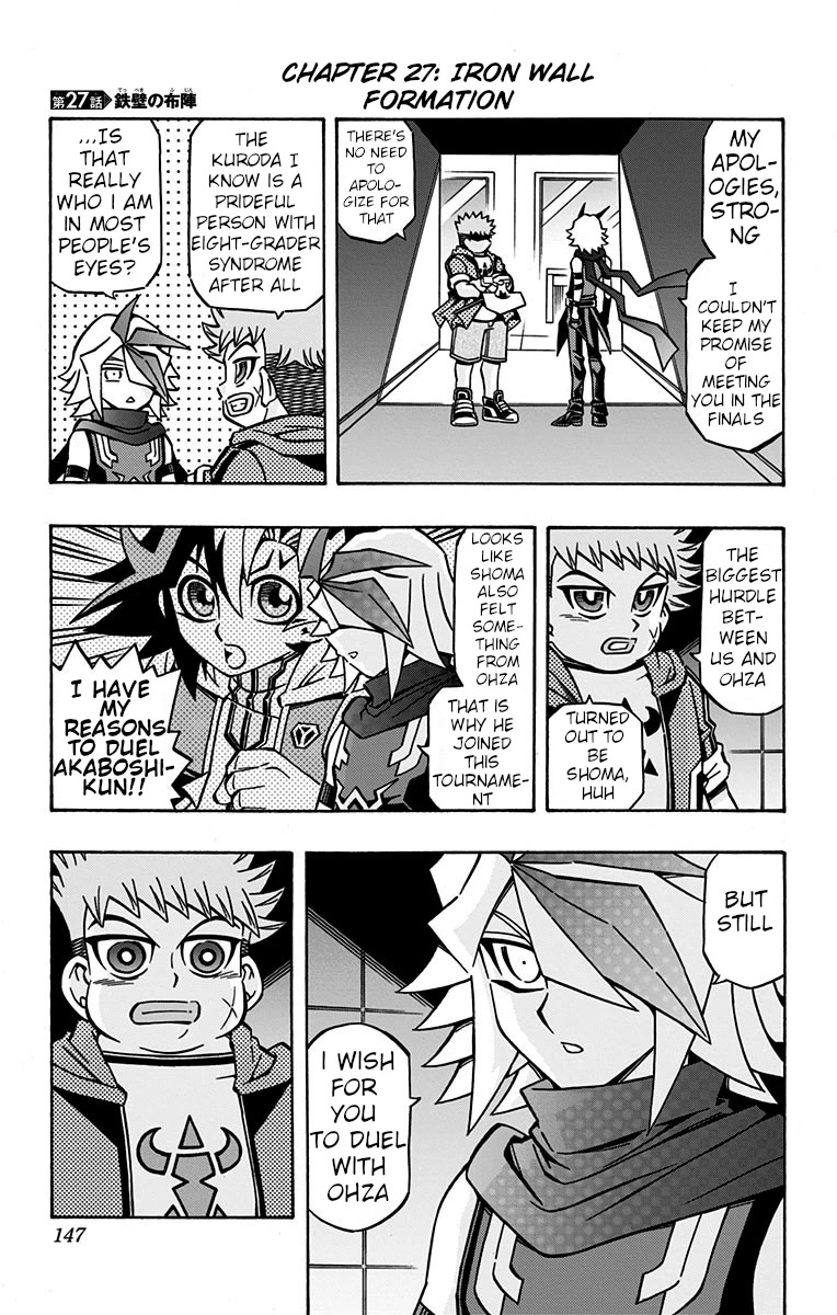 Yu-Gi-Oh! OGC Structures Chapter 27 - Page 1